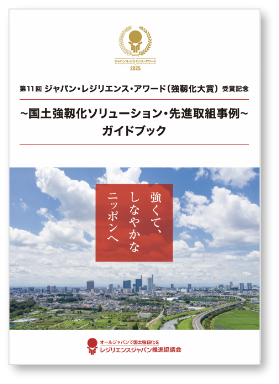 第11回受賞記念冊子