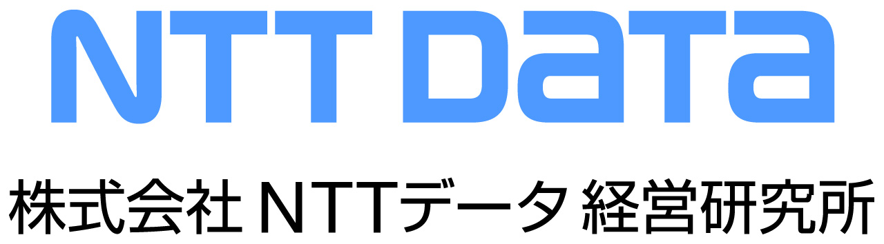 株式会社<br>NTTデータ経営研究所