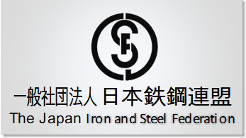 一般社団法人<br>日本鉄鋼連盟